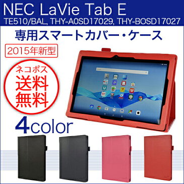 wisers NEC LaVie Tab E 10.1インチ タブレット [2015 年 新型] 専用設計ケース 専用カバー 対象機種： TE510/BAL (PC-TE510BAL) ビジネス向けモデル THY-A0SD17029 (K-OPT仕様) THY-BOSD17027 全4色 ブラック・ダークブルー・ピンク・レッド