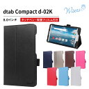 【タッチペン フィルム付】 wisers docomo dtab Compact d-02K 8.0インチ 2018 年 新型 タブレット 専用 ケース カバー 全8色 ブラック ホワイト ダークブルー スカイブルー ピンク レッド ブラウン ゴールド