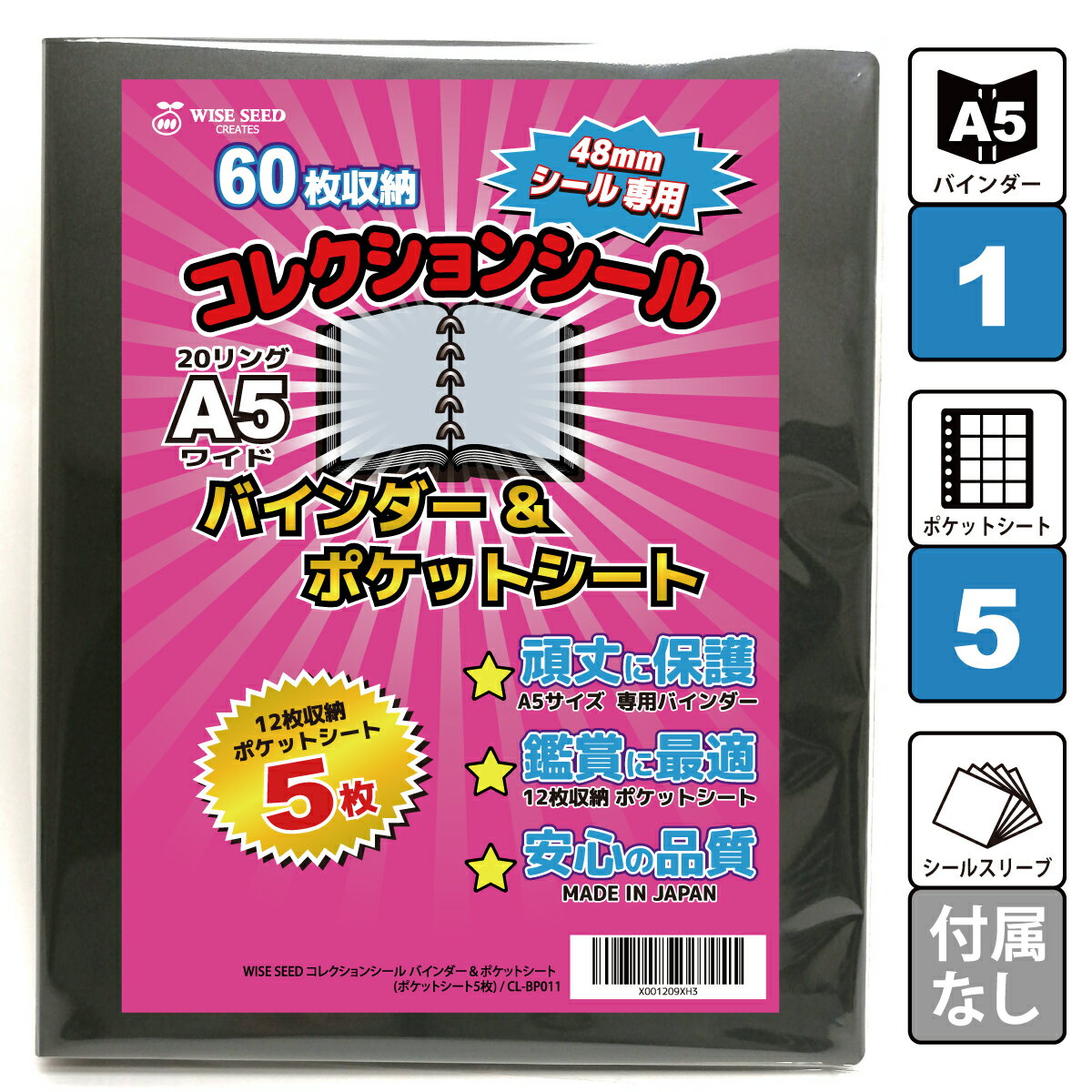 ビックリマンシール ファイル A5 (60枚収納 表裏で120枚) 48mmシール 専用 コレクションシール バインダー＆ポケットシート バインダー + ポケットシート 5枚 ビックリマン シール入れ 12ポケット 48mm チョコシール アルバム 送料無料のサムネイル