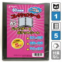 ビックリマンシール ファイル A5 (60枚収納 表裏で120枚) 48mmシール 専用 コレクションシール バインダー＆ポケットシート バインダー ポケットシート 5枚 ビックリマン シール入れ 12ポケット 48mm チョコシール アルバム 送料無料