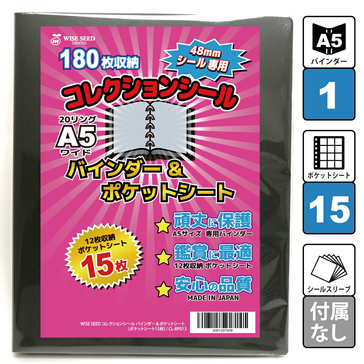 ビックリマンシール ファイル A5 (180枚収納 表裏で360枚) 48mmシール 専用 コレクションシール バインダー＆ポケットシート バインダー + ポケットシート 15枚 ビックリマン シール入れ 12ポケット 48mm チョコシール アルバム 送料無料のサムネイル