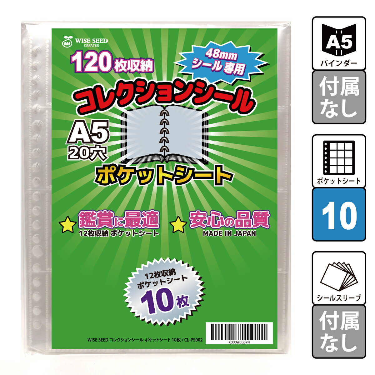 ビックリマンシール ポケットシート A5 10枚 (120枚収納 表裏で240枚) 48mmシール  ...