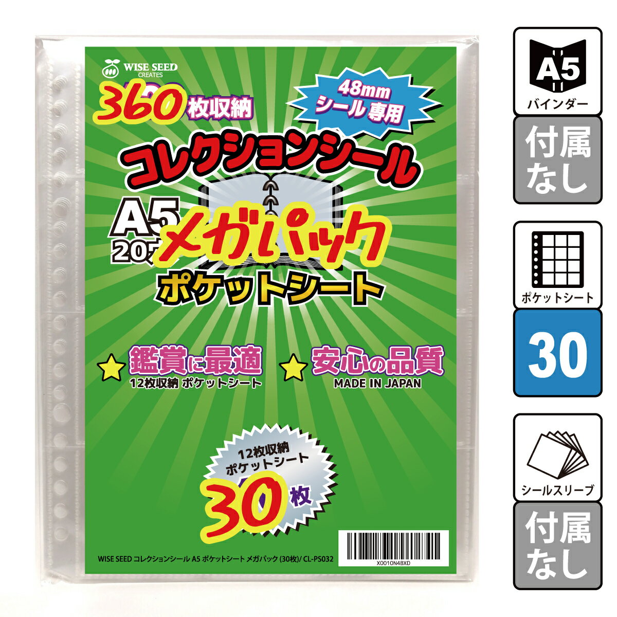 ビックリマンシール ポケットシート A5 30枚 メガパック (360枚収納 表裏で720枚) 48mmシール 専用 コレクションシール ポケット ビックリマン シール入れ ファイリング アルバム リフィル フォルダ 48mm ビックリマン用 大容量 送料無料のサムネイル