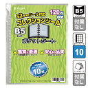 52mmシール 対応 ポケットシート B5 (120枚収納 表裏で240枚) コレクションシール ポケットシート 10枚 ウエハースシール 52mmシール ビックリマン シール入れ 12ポケット ファイル リフィル 詰め替え 送料無料