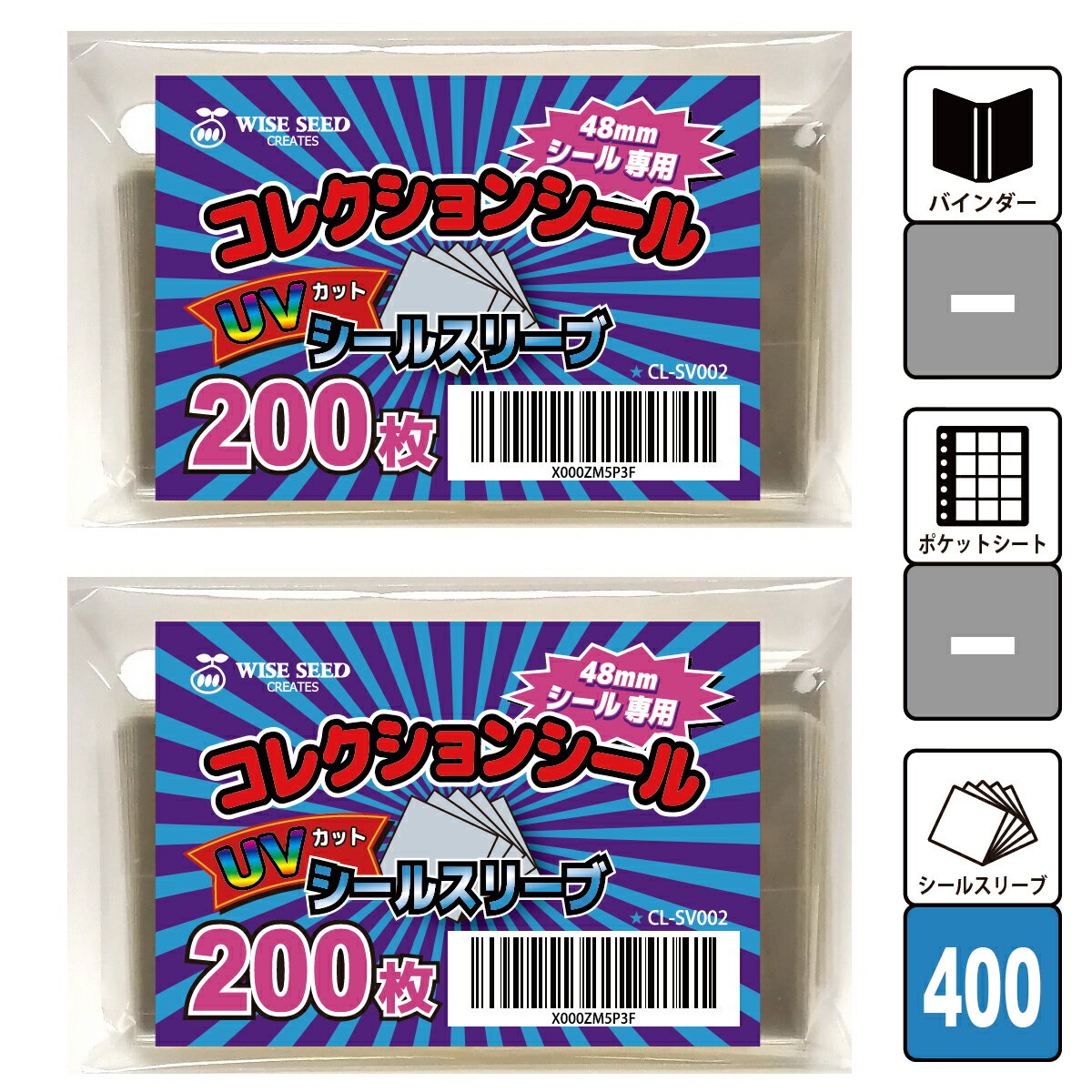 UVカット ビックリマンシール スリーブ 400枚 48mmシール 専用 コレクションシール UVカットシールスリーブ ビックリマン シール入れ 色あせ防止 保護 カバー ファイル ビックリマンチョコ チ…