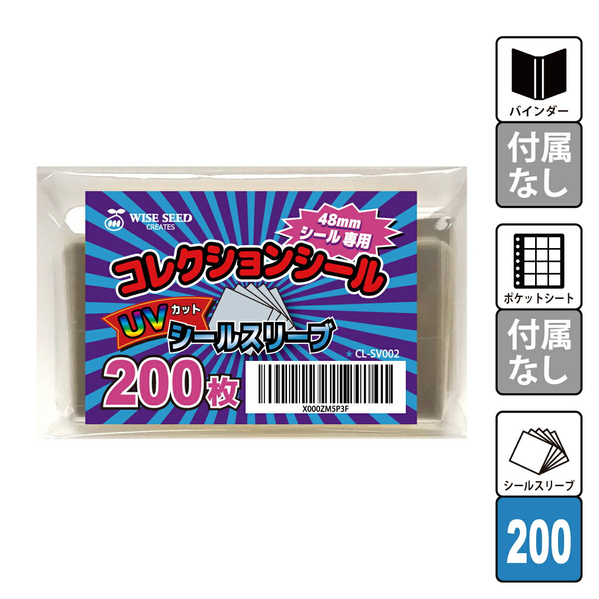 UVカット ビックリマンシール スリーブ (200枚) 48mmシール 専用 コレクションシール UVカットシールスリーブ ビックリマン シール入れ 色あせ防止 保護 カバー ファイル ビックリマンチョコ チョコシール 用 UVカットスリーブ 送料無料のサムネイル