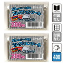 UVカット 52mmシール 対応 スリーブ 400枚 色あせ防止 コレクションシール UVカットシールスリーブ 52mm ウエハースシール にふぉるめーしょん ビックリマン シール入れ 保護 ファイル UVカッ…