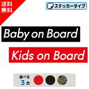 Baby on Board ボックスロゴ ステッカー レッド 赤 ベビー 赤ちゃん ベイビー 赤ん坊 子供 こども 孫 が乗っています baby in car シール おしゃれ かっこいい クール シンプル ブランド スタイリッシュ 日本製