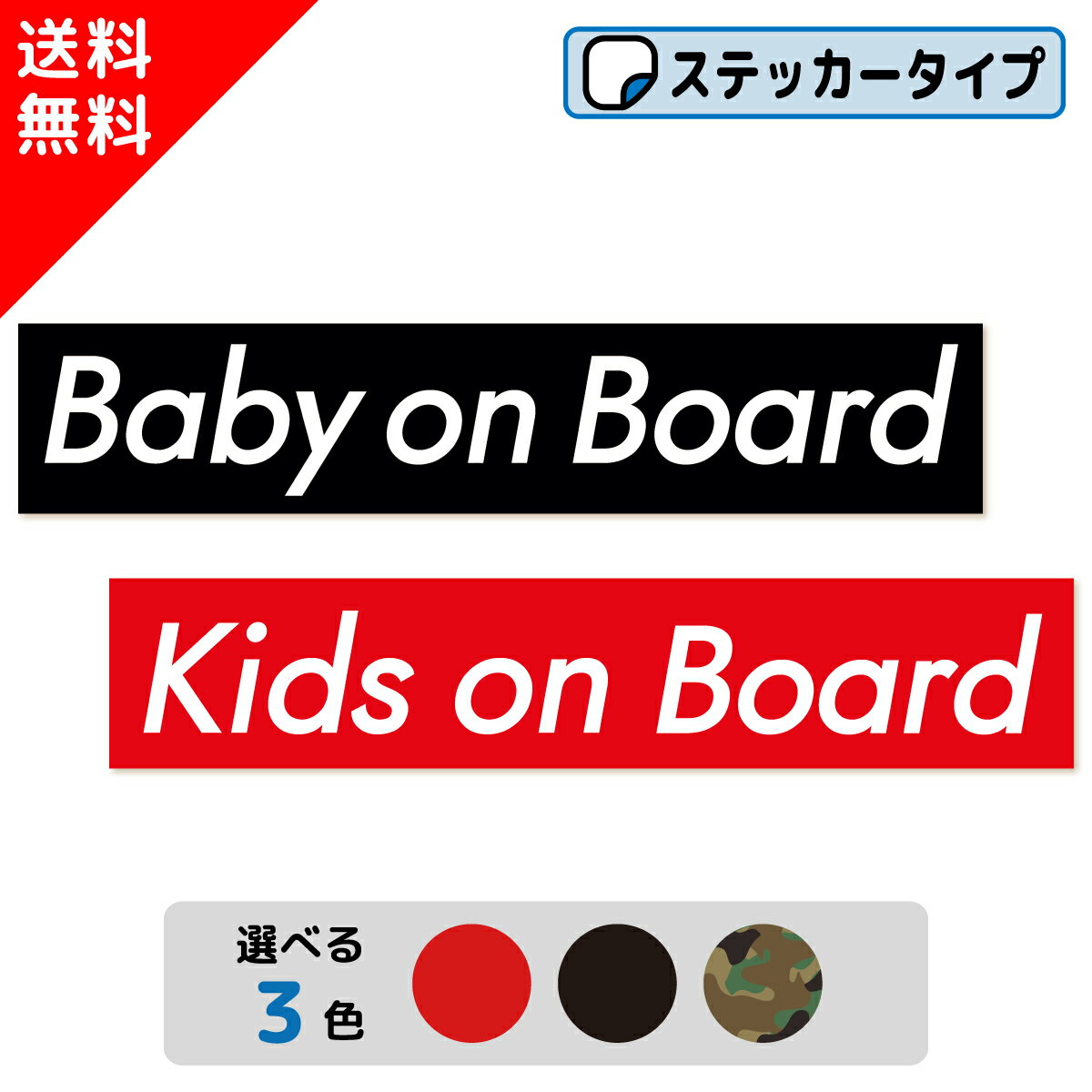 BabyKidsonBoardܥåƥå٥ӡ֤֤˷٥ӡåҶɤ⾯ǯ¹äƤޤbabykidsincar뤪줫ä륷ץ֥ɥå