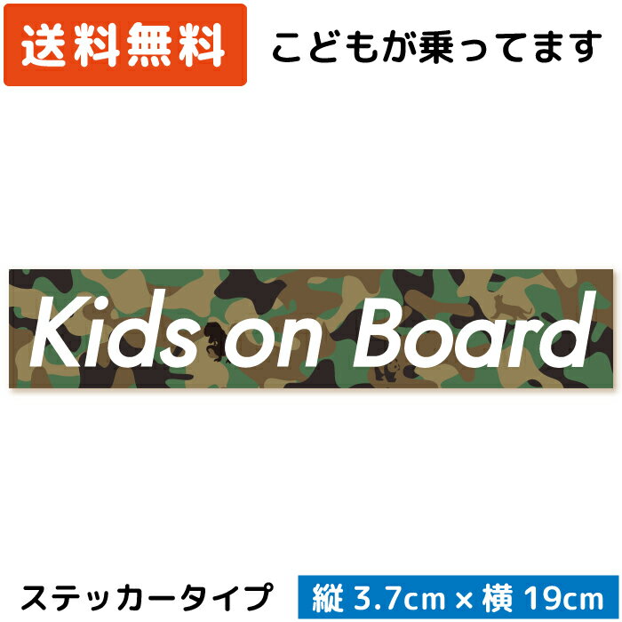 ܥåƥåKidsonBoard(ƥå)º/ST-BL006Ҷå¹٥ӡ֤ƸäƤޤKIDSINCARž줫ä