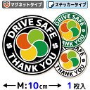高齢者マーク マグネット ステッカー 円形 Mサイズ もみじマーク 高齢者ステッカー 高齢運転者標識 シルバーマーク ステッカー シニア 高齢者マグネット 高齢...