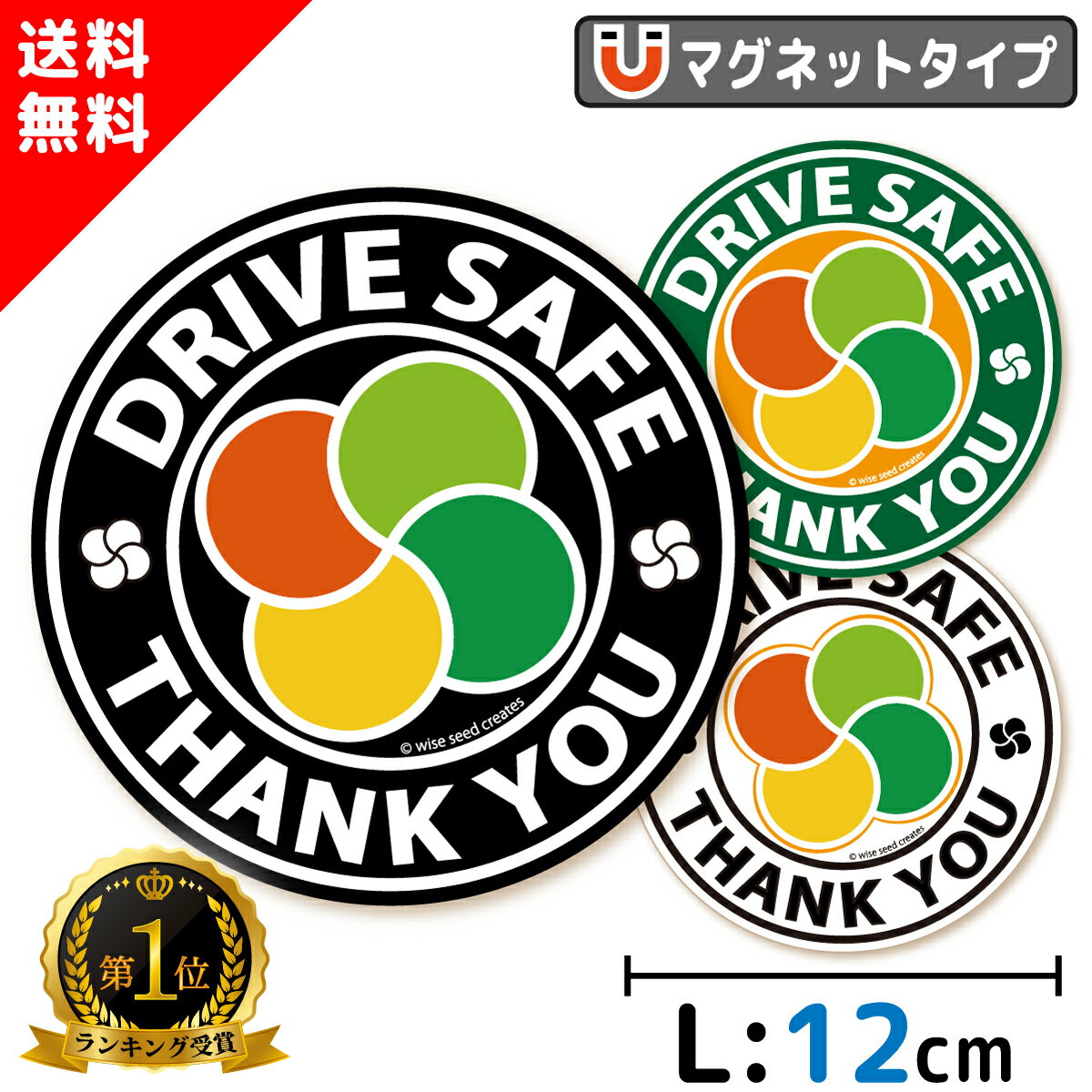 高齢者マーク マグネット 円形 Lサイズ もみじマーク 高齢者ステッカー 高齢運転者標識 シルバーマーク ステッカー シニア 高齢者マグネット 高齢者 マーク 磁石 紅葉 安全運転 日本製 おしゃれ かっこいい 丸い 送料無料のサムネイル