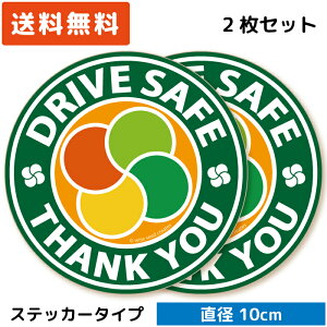 高齢者マーク ステッカー 円形 Mサイズ グリーン 緑色 2枚セット ST-CD002 もみじマーク 高齢者ステッカー 高齢運転者標識 シルバーマーク シール シニア 安全運転 日本製 おしゃれ かっこいい