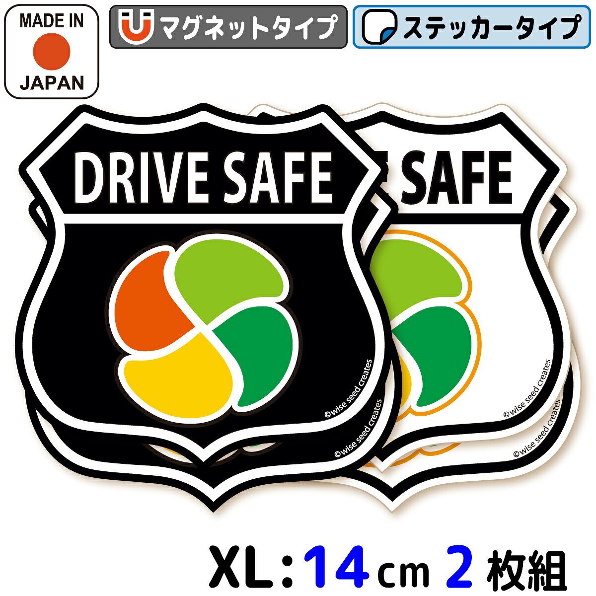 Rakuten - 高齢者マーク マグネット ステッカー エンブレム 2枚セット XLサイズ もみじマーク 高齢者ステッカー 高齢運転者標識 シルバーマーク ステッカー 磁石 紅葉 シニア 高齢ドライバー 安全運転 日本製 送料無料