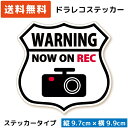 エンブレム カーステッカー ドラ...