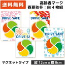 高齢者マーク マグネット 四季デザイン ホワイト 白 春夏秋冬4枚組 さくら・花火・紅葉・雪結晶 各1枚 もみじマーク 高齢者ステッカー 高齢運転者標識 シルバ...