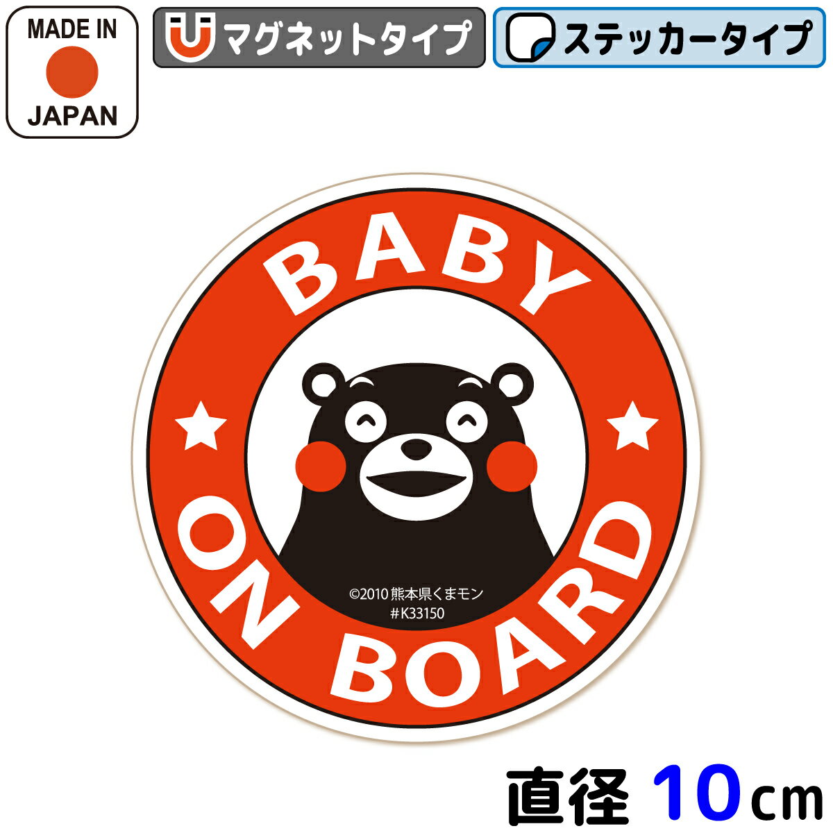 WISESEEDޥΥƥåBABYONBOARD/߷(ƥå)/åST-KM013
