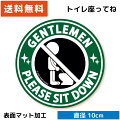 WISESEEDトイレ座ってねステッカー立ちション禁止(円形タイプ)/グリーンST-LS002