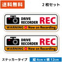 シンプル ドラレコステッカー スタイリッシュ REC ステッカー ホワイト 2枚セット ドライブレコ ...