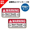 シンプル 防犯 盗難防止 セキュ...