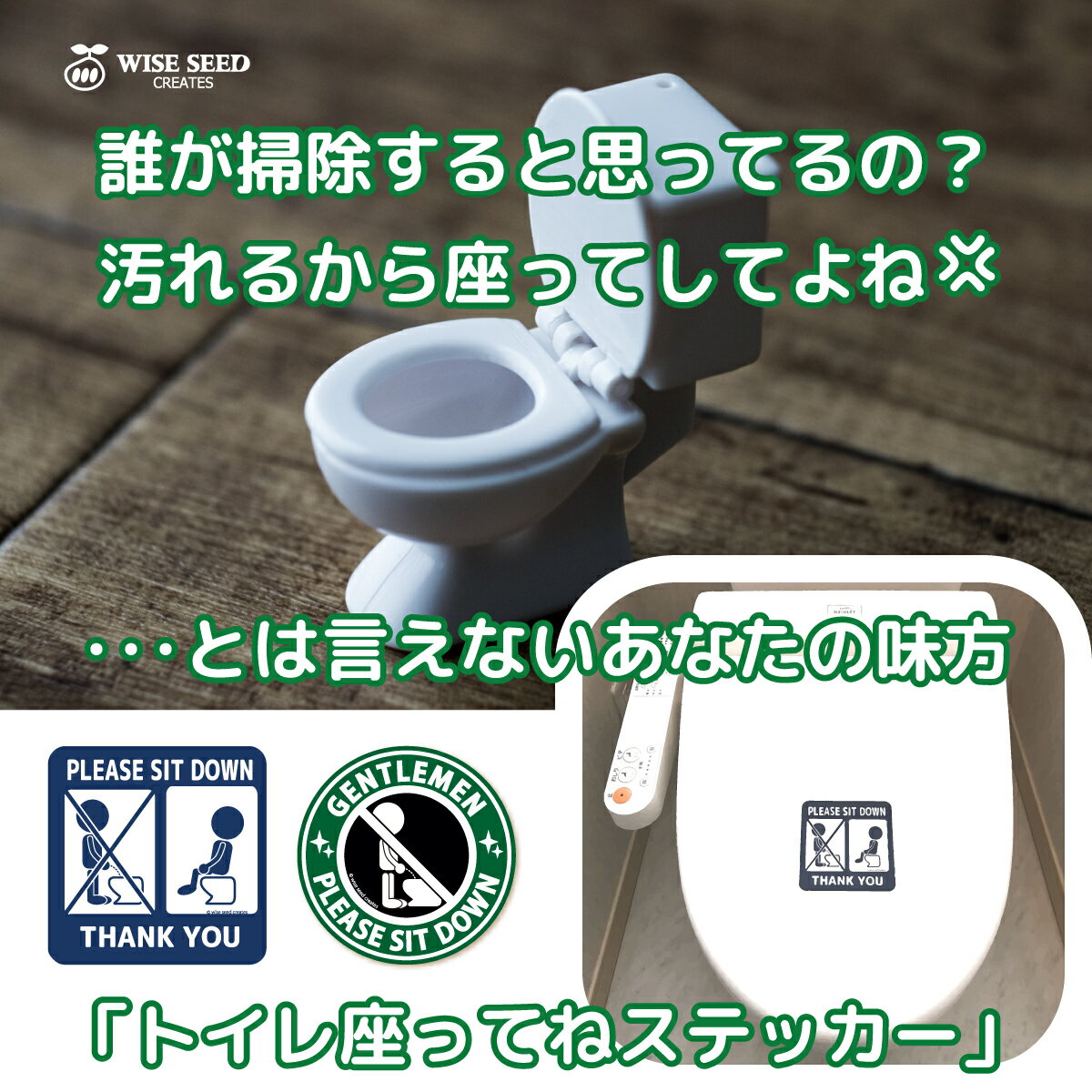 トイレ 座ってね ステッカー 2枚セット 全7色 トイレステッカー 座って マーク サ...