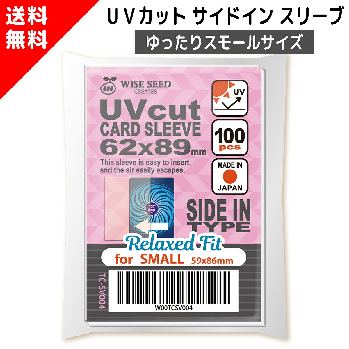 楽天市場】スリーブ ミニサイズの通販