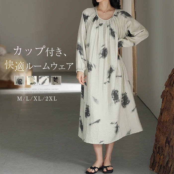 カップ付き ルームウエア ワンピース 綿 レディース 新作 ネグリジェ ラウンドネック 長袖 花柄 プリント ルームワンピース パジャマ プルオーバー ロング ...