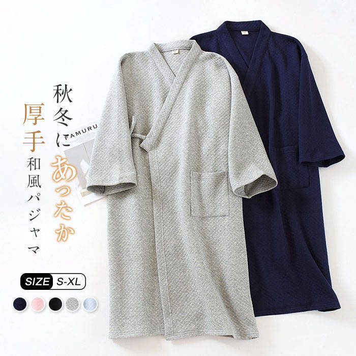 和風パジャマ 綿 厚手 ルームウェア 中綿 レディース メンズ 新作 ネグリジェ パジャマ バスローブ 3層 ガウン 秋 冬 無地 長袖 ロング ルームワンピー...