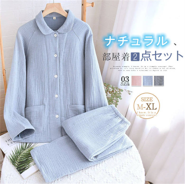 ルームウェア 綿 レディース メンズ 新作 パンツセット 上下セット クレープ 長袖 無地 パンツ コート ..