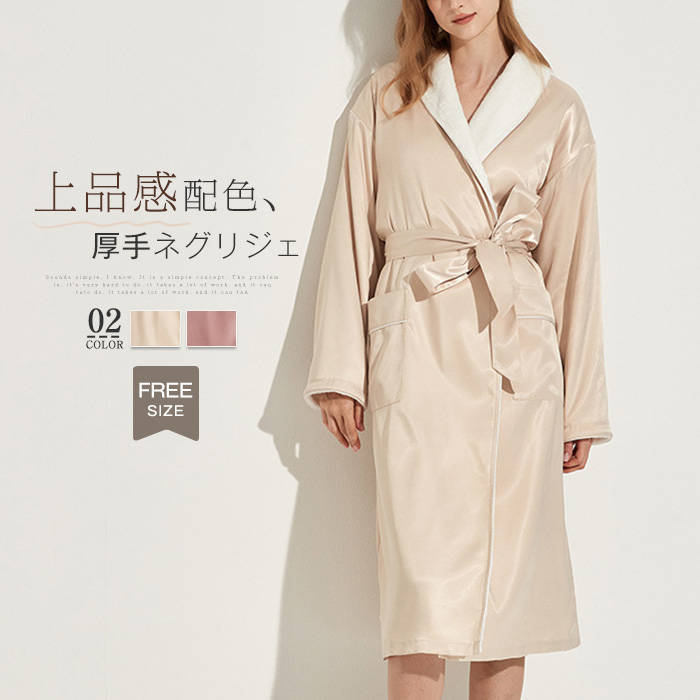 裏起毛 ネグリジェ ルームウェア レディース 新作 折り襟 配色 サテン風 裏ボア 秋 冬 上品感 厚手 二..