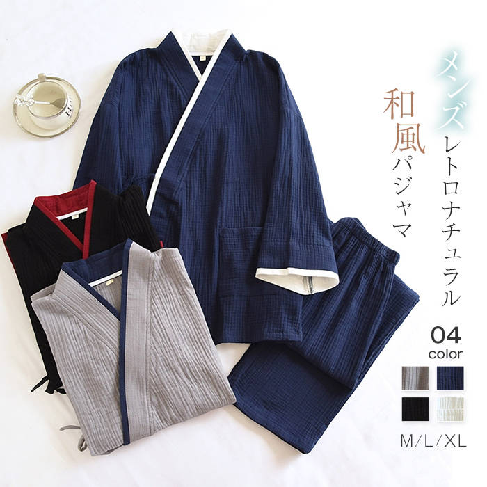 綿 和風パジャマ ルームウェア メンズ 新作 配色 セットアップ Vネック 無地 甚平 浴衣 春 秋 薄手 パンツセット ロングパンツ 長袖 パジャマ 上下セット 2点セット デザイン感 前開き 大きいサイズ 大人 男 部屋着 カジュアル レトロ 寝間着 大人 快適 通気 送料無料