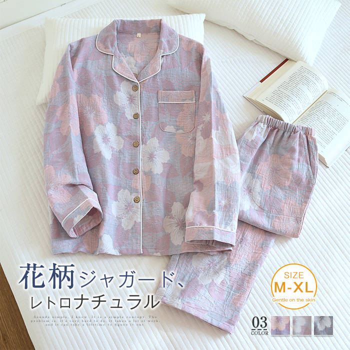 綿 ルームウエア セットアップ 花柄 レディース 新作 折り襟 ジャガード 桜 パジャマ 2点セット 上下セ..