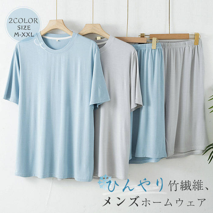 注目のキーワード misskirtでは、ワンピース　ロングワンピース　ショートワンピース　ミモレ丈ワンピース　マキシ丈ワンピース　膝丈ワンピース　シャツワンピース　ニットワンピース　綿麻ワンピース　結婚式ワンピース　リゾートワンピース　チュニックワンピース　チュニック　ボヘミア風ワンピース　ゆったりワンピース　デニムワンピース　ドレスワンピース　リネン風ワンピース　レディースシャツ　キャミワンピース　キャミソール　レイヤード　シフォンワンピース　チェックワンピース　花柄ワンピース　お呼ばれワンピース　チュールワンピース　黒ワンピース　白ワンピース　夏ワンピース　秋ワンピース　冬ワンピース　カールワンピース　ビーチワンピース　レースワンピース　フレアワンピース　パーティーワンピース　　羽織　トップス　シャツ　ロングシャツ　綿シャツ　綿麻シャツ　長袖シャツ　長いシャツ　シフォンシャツ　　コットンシャツ　半袖シャツ　Tシャツ　Vネックシャツ　ブラウス　シフォンブラウス　レディースシャツ　刺繍シャツ　丸衿シャツ　とろみシャツ　チェック柄シャツ　白シャツ　長袖ブラウス　とろみブラウス　ガウンシャツ　ネルシャツ　サマーシャツ　コート　トレンチコート　ニット　ロングニット　ニットトップス　　パーカー　カットソー　リブ―ニット　カーデニット　カーディガン　ロングカーディガン　モノトーンカーディガン　ニットセーター　サマ―ニット　レディースニット　ニットトップス　ニットコート　ベスト　ニットベスト　ロングトップス　ジャケット　ロングジャケット　テーラードジャケット　シャツブラウス　ボトムス　スカート　ロングスカート　ミニスカート　膝丈スカート　ミモレスカートマキシスカート　フレアスカート　リネンスカート　シフォンスカート　綿混スカート　チュールスカート　リゾートスカート　プリーツスカート　花柄スカート　デニムスカート　マーメイドスカート　タイトスカート　ニットスカート　パンツ　ワイドパンツ　シフォンパンツ　ガウチョパンツ　スキニ―デニムパンツ　九分丈パンツ　オールインワン　パンツスーツ　2点セット　上下セット　ルームウェア　セットアップ　スーツ　パンツドレス　ノースリーブ　ノーカラー　Vネック　Uネック　ボートネック　ハイネック　ラウンドネック　スクエアネック　クルーネック　立ち襟　タートルネック　スタンドカラー　長袖 半袖 5分袖　五分袖　7分袖 七分そで　袖なし　この腕　オフショルダー ドロップショルダー　膝丈 膝下　ロング丈　ミモレ丈　マキシ丈　襟付き　ボタン　ポケット　リボン　フリル　ギャザ　ハイウエスト　ウエストゴム　紐　綿　綿麻　コットンリネン　シフォン　ポリエステル　裏起毛　デニム　リネン　チュール　レース　リブ　ストライプ　2way　　スリット　レディースファッション　海外 撮影　親子 安い 大人可愛い　切り替え　送料無料　キレイめ　ゆったり　ゆるい　広がる　カジュアル　ナチュラル　リラックス　抜け感　着心地　柔らかい　優しい　体型カバー　着痩せ 着やせ　伸縮性　フレア　フィット　総ゴム　総レース　安い　上品　日常　エレガント　ガーリー　森カール　多数の商品を取り扱っております.。 どんなシーンに着て行けるの？ 年齢は幅広く、10代 20代 30代 40代 50代 60代 70代 大人 レディース ミセス 婦人 妊婦 婦人服 女性服 女の子 女 ウィメンズ ママ ー 母親 母 女性用　ガーリー　セレブ 小柄 大人女子 レディス OL フラワーガール 花嫁 中学校 高校 小学生 中学生 高校生 二次会 結婚式 2次会 謝恩会 披露宴 同窓会 女子会 結婚式 パーティー お呼ばれ パーティ ピアノ発表会 発表会 演奏会 発表会 卒業式 ゲスト 冬物 ピアノ 2次会 入学式 フォーマル 卒園式 成人式 お祝い 内祝い 入学 卒業 入園式 入園 卒 園 入 業 学 卒園 幼稚園 小学校 中学 卒業祝い 食事会 お受験 お宮参り 冠婚葬祭 法事 就活 オフィス ビジネス　セレモニー　授業参観 清楚 参観日 普段使い カジュアル デート 婚活 コーデ 春夏　秋冬 春夏新作　秋冬新作　森ガール 通勤 結納 ウエディング およばれ クラブ 夏用 クリスマス 1月 2月 3月 4月 5月 6月 7月 8月 9月 10月 11月 12月 といった様々なシーンで着用していただけます。商品名 パジャマ mc-hh-015 素材 竹繊維93%+ポリウレタン7% カラー ライトブルー、ライトグレー（写真参照） ※モニターの発色の具合により実際の商品と色が異なる場合がございます。 サイズ(cm) M 着丈65 バスト106 肩幅42 パンツ丈56 ヒップ110 おススメ体重約67.5キロ以内 L 着丈66 バスト108 肩幅43 パンツ丈57 ヒップ114 おススメ体重約67.5-77.5キロ XL 着丈67 バスト110 肩幅44 パンツ丈58 ヒップ118 おススメ体重約77.5-87.5キロ 2XL 着丈68 バスト112 肩幅45 パンツ丈59 ヒップ124 おススメ体重約87.5-97.5キロ ※サイズは人の手によって測っているため、1-3cmの誤差がある場合があります。予めご了承下さいませ。 生産国 中国 キーワード 竹繊維 ルームウェア パジャマ メンズ 新作 2点セット 上下セット 涼感 半袖 無地 クルーネック ハーフパンツ 短パン ショート丈 5分丈 春 夏 薄手 プルオーバー ゆったり セットアップ カジュアル 大きいサイズ シンプル 部屋着 男性 通気性 寝間着 大人 お出かけ リラックス 爽やか 快適 涼しい 男 10代 20代 30代 40代 50代 60代 送料無料 ご注意 下さい ● 当店では複数店舗での在庫共有をしており、システムで在庫の調整を行っておりますが、 ご注文が集中した場合、在庫にズレが生じることがございます。 在庫数の更新が間に合わずご注文頂きました商品が欠品となり、 後ほどご連絡させていただく場合もございます。 大変ご迷惑をお掛けする場合がございますが、 あらかじめご了承くださいますようよろしくお願い致します。