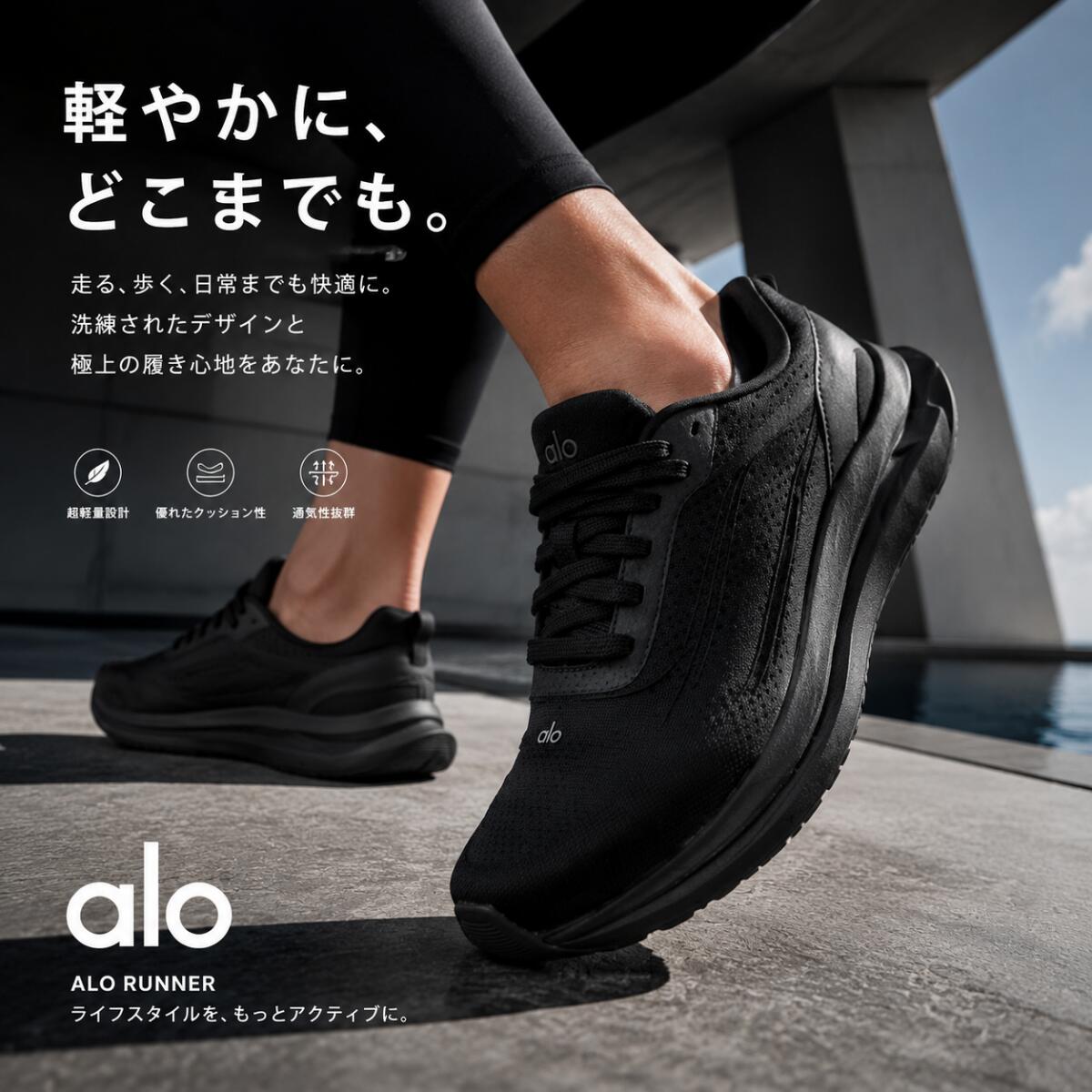 楽天市場】ALO YOGA（靴）の通販