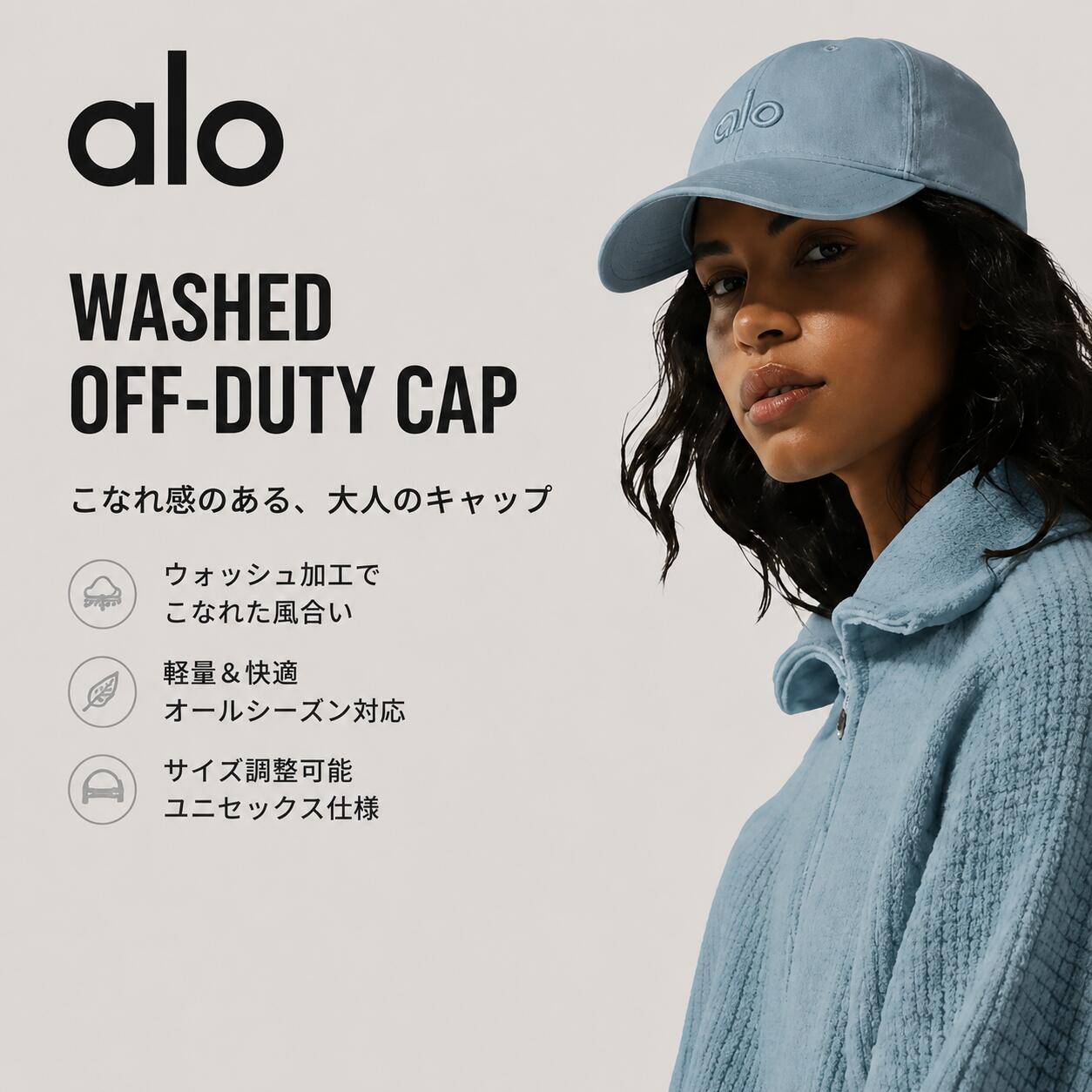 【ご確認いただきたい重要事項】 1. 商品の梱包について 本商品は並行輸入品のため、輸送中にパッケージに多少の汚れや破損が生じる場合がございます。 商品本体に問題がなく、包装の状態だけに起因する場合は、返品・交換をお受けいたしかねますので、あらかじめご了承ください。 万一、商品本体に不具合がございましたら、お問い合わせ窓口よりご連絡いただけますようお願い申し上げます。 その際は、速やかに返品・交換対応をさせていただきます。 2. 送料について お届け先が北海道・沖縄・離島の場合、別途配送料として 1,500円～2,500円 を追加でいただきます。 何卒ご了承くださいませ。 ベストセラーのオフデューティキャップの ヴィンテージ風バージョンで、外出先、デイリー使いに最適です。 クールな同系色のロゴと、 フィット感を調整するためのベルクロストラップが付いています。 *お手入れ方法* 冷水で手洗いします。 ねじったり絞ったりしないでください。 タオルを巻いて余分な水分を取り除きます。 平らに置いて乾かします。 アイロン、ドライクリーニングはしないでください。 ALO Yoga(アロー)は「alo(アロー)」という名前で 世界中で認知されており、 始まりは2007年にロサンゼルスで誕生。 ヨガウェアだけでなく、トレンドとスタイリッシュな デザインのアパレルを幅広く展開。 今大注目のブランドです。 ALO Yogaのコンセプトには、 ヨガやトレーニングのみに着るのではなく、 ヨガウェアを着て”どこにでも行ける”しかも『お洒落に』 という思いが隠されており、 デイリーにも着れるデザインが厚い支持を集めています。 ■備考 こちらの商品はカリフォルニア直輸入、予約発注商品です。 予約確定後の、商品の変更やキャンセルはお受けできません。 また、 ご購入確定後でも、タイムラグにより現地在庫状況が変動し、ご希望の商品をご用意できない場合がございます。 その際には商品の変更をご検討いただくか、もしくは注文をキャンセルさせていただく場合がございます。 サイズ、色合いなどのイメージ違いなどお客様都合による商品の返品、交換対象外とさせていただいておりますので予めご了承ください。 ※画像と実際の商品で、色合いや形状が異なって見える場合もございますのでご了承ください。 ※海外インポート商品につきましては、海外ブランドの基準で検品され輸入されております。 ※日本製品と比べると織製等が少し甘い場合もございます。 ※海外からの運送の経過で、若干の折りじわ等が生じる場合もございます。 ※インポート製品は日本製品の品質基準とは異なりますことをご了承ください。 ※商品説明にはメーカー表記に基づき性能、サイズ、特徴を記載しております。 ※実際のご使用状況によっては表記通りの性能が発揮出来ない場合も御座いますのでご了承ください。 ※複数同時購入された場合でも同梱ができないため個別に送料がかかる場合がございます。 ※輸入商品となり、商品によりサイズが大きめや、タイトめの商品がございます。 ※サイズ感や、現物の色合いによる返品はお受け出来ません。 こちらの商品は並行輸入商品です。 ※輸入商品特有のパッケージの汚れや破れや輸送による本体の擦り傷等がある可能性が御座いますのでご理解、ご了承ください。 ※説明書など付属品は全て外国語表記となります。 ※こちらの商品は並行輸入商品の為、お買い物ガイドをご確認の上ご注文ください。 【配送についてのご注意】 ※同一カートでのご注文に限り送料無料の対象となります。(160サイズ以上の大型商品を除く) ※送料無料商品と大型商品を同時にご注文の場合でも、大型商品の送料は必要となります。 ※大型商品を複数ご購入の場合、同梱ができない場合は個別に送料がかかります。 ※沖縄県及び離島は送料着払いとなります。
