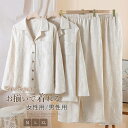 綿麻混 ペアパジャマ カップル ルームウェア パジャマ 上下セット 単品売り カップル 部屋着 長袖 可愛い コットンリネン ホームウェア 前開着 レディース ...