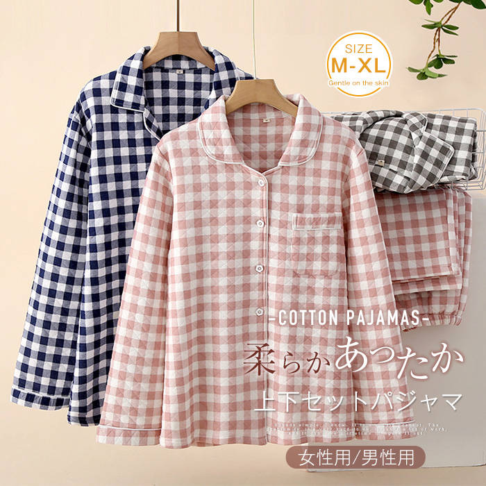 商品番号 lss-ga040 カラー 写真参考 ※ モニターの発色の具合により実際の商品と色が異なる場合がございます。 サイズ レディース： M: バスト98 肩幅40 袖丈54 上着丈64 ウエストゴム ヒップ102 パンツ丈98 L: バスト102 肩幅42 袖丈55 上着丈66 ウエストゴム ヒップ106 パンツ丈101 XL:バスト106 肩幅44 袖丈56 上着丈68 ウエストゴム ヒップ110 パンツ丈104 メンズ： M: バスト108 肩幅46 袖丈58 上着丈72 ウエストゴム62-100 ヒップ108 パンツ丈98 L: バスト116 肩幅48 袖丈59 上着丈74 ウエストゴム62-106 ヒップ116 パンツ丈101 XL: バスト122 肩幅50 袖丈60 上着丈76 ウエストゴム62-112 ヒップ124 パンツ丈104 ※サイズは人の手によって測っているため、1-3cmの誤差がある場合があります。予めご了承下さいませ。 素材 綿100％ 生産国 中国製 キーワード 綿100％ ペアパジャマ カップル ルームウェア 夫婦 綿 パジャマ チェック柄 上下セット 単品売り カップル 2重ガーゼ 部屋着 長袖 可愛い コットン100 ホームウェア 前開き レディース メンズ ペアルック 男女 家族 お揃い 春夏秋 肌触り良い 柔らかい あったか 寝巻き 寝間着 プレゼント 送料無料 注意事項 ◆すべての商品は、実物の色あいに近くなるように自然光での撮影を基本にしていますが、お客様のモニター環境などにより実物とは若干異なる場合がございます。 ◆表記のカラー名称は、商品識別のための名称で実際の色を表すものではございません。 ◆表記している商品以外のものはセットではございません。 ◆商品によっては若干の誤差（ 1〜3cm）が生じる場合がございますので、あらかじめご了承ください。 ◆縫いどまりから出ているほつれの元ではない糸の飛び出しや、ボタンホールがきつめ、折シワ等は、商品の不良ではございませんのでご了承ください。 ご注意 下さい ● 当店では複数店舗での在庫共有をしており、システムで在庫の調整を行っておりますが、 ご注文が集中した場合、在庫にズレが生じることがございます。 在庫数の更新が間に合わずご注文頂きました商品が欠品となり、 後ほどご連絡させていただく場合もございます。 大変ご迷惑をお掛けする場合がございますが、 あらかじめご了承くださいますようよろしくお願い致します。