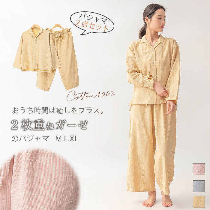 Rakuten - 二重ガーゼ パジャマ レディース ガーゼ ルームウェア 綿100％ 長袖 春夏 春 ダブルガーゼ 綿 コットン100 夏 ナイティ ナイトウェア 2点セット 部屋着 寝巻き チェック柄 女性 前開き 肌触り 着心地 天然素材 ソフト 母の日 可愛い ギフト プレゼント 送料無料