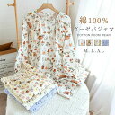 ガーゼ 綿100% ルームウェア パジャマ レディース 春夏 上下セット 綿 花柄 部屋着 可愛い ナイトウェア かわいい 長袖 長ズボン コットン ルームウェア セット 肌に優しい 敏感肌 婦人用 母 母の日 入院 ダブルガーゼ 無地 春秋冬 送料無料|詳細画像