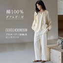 ガーゼ パジャマ レディース ルームウェア 春 秋 冬 長袖 ロングパンツ ワイド 部屋着 セットアップ 2点セット 寝間着 寝巻き 上下セット プルオーバー ...