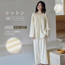綿 パジャマ レディース ルームウェア 春 秋 冬 プルオーバー 長袖 クルーネック ギャザー ロングパンツ ワイド フリンジ 部屋着 セットアップ 2点セット...