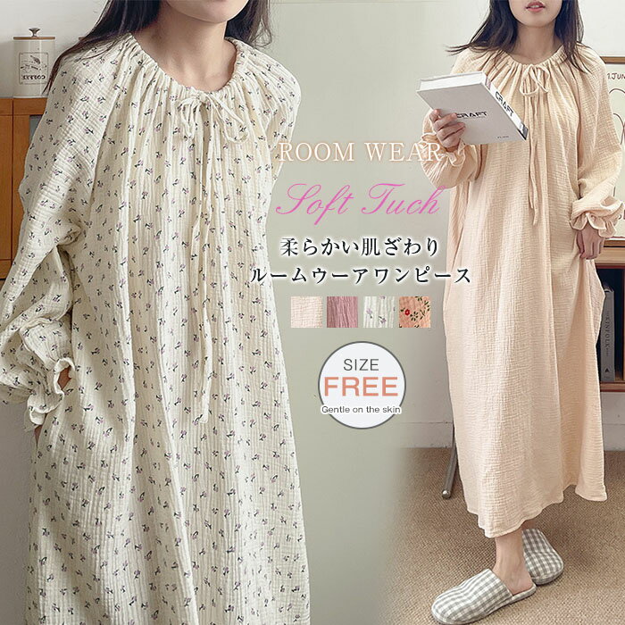 ガーゼ ルームウェア ワンピース 長袖 綿100% 可愛い 大人 春秋 綿 パジャマ ワンピース レディース 春 秋 ランジェリー 部屋着 寝巻き ナイトウェア...