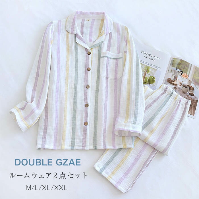 ダブルガーゼ 2重ガーゼ パジャマ レディース ガーゼ ルームウェア 長袖 トップス ロングパンツ 部屋着 セットアップ 2点セット 寝間着 ストライプ 配色 春 秋 寝巻き 女性 上下セット 大人 快適 ガーゼコットン 長ズボン ウエストゴム 大きいサイズ 前開き 柔らかい 綿のサムネイル