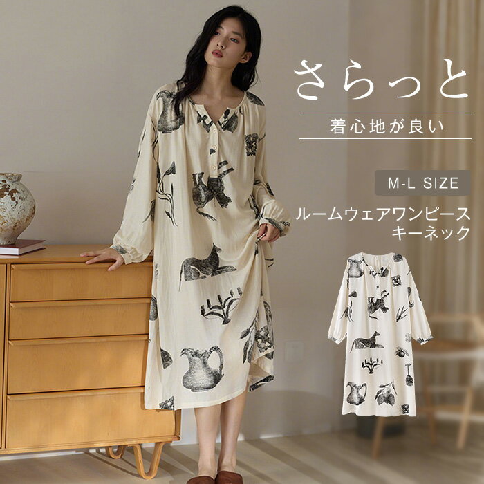 ルームワンピース 長袖 大きいサイズ ネグリジェ レディース パジャマ ルームウェア ワンピース かわいい 部屋着 綿混 柄 プリント ルームウェアワンピース ...