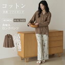 綿 パジャマ レディース 上下セット トップス ボトムス 長袖 春 秋 冬 前開き シャツ 柄パンツ 花柄 ロングパンツ ワイド ウエストゴム セットアップ ルームウェア 2点セット 部屋着 寝間着 寝巻き おそろい コットン ソフト ストレッチ 抗菌 消臭 プレゼント ギフト|詳細画像