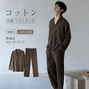 綿 パジャマ メンズ 上下セット トップス ボトムス 長袖 春 秋 冬 前開き シャツ ストライプ 刺繍 つばめ ロングパンツ ワイド ウエストゴム セットアップ ルームウェア 2点セット 男性 部屋着 寝間着 寝巻き おそろい コットン ソフト ストレッチ 抗菌 消臭 プレゼント