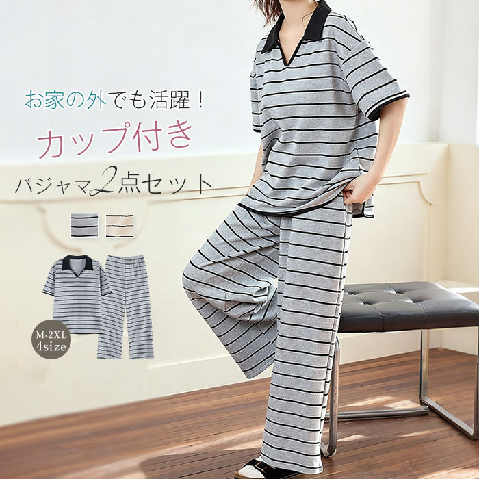 Room Wear - カップ付き パジャマ レディース 半袖 綿 春 夏 ルームウェア セットアップ 半袖 部屋着 2点セット 寝間着 ストライプ ボーダー 配色 寝巻き プルオーバー 上下セット コットン ロングパンツ ウエストゴム 大きいサイズ 30代 40代 20代 50代 可愛い お出かけ 送料無料