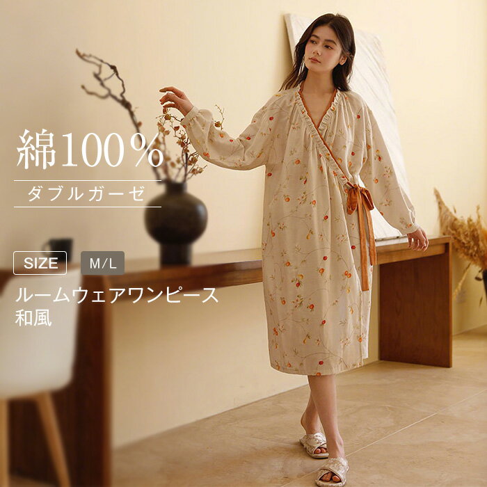 ダブルガーゼ 綿 ルームワンピース 長袖 大きいサイズ 和式 ネグリジェ レディース パジャマ ワンピース aライン ルームウェア 花柄 総柄 部屋着 ルームウ...