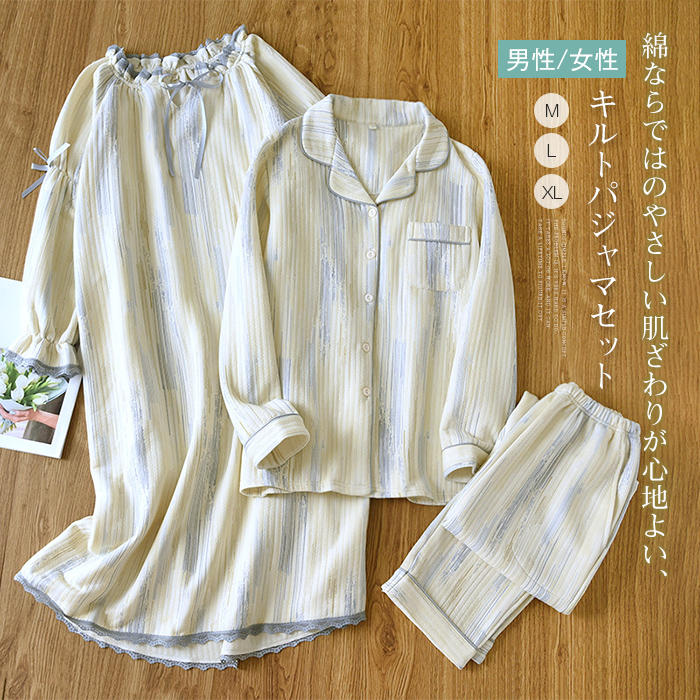 綿あったか 中わたキルトパジャマ ホットコット パジャマ レディース メンズ 厚手 中綿 ルームウェア 部屋着 室内着 パジャマ 上下 2点セット 長袖 ロング...