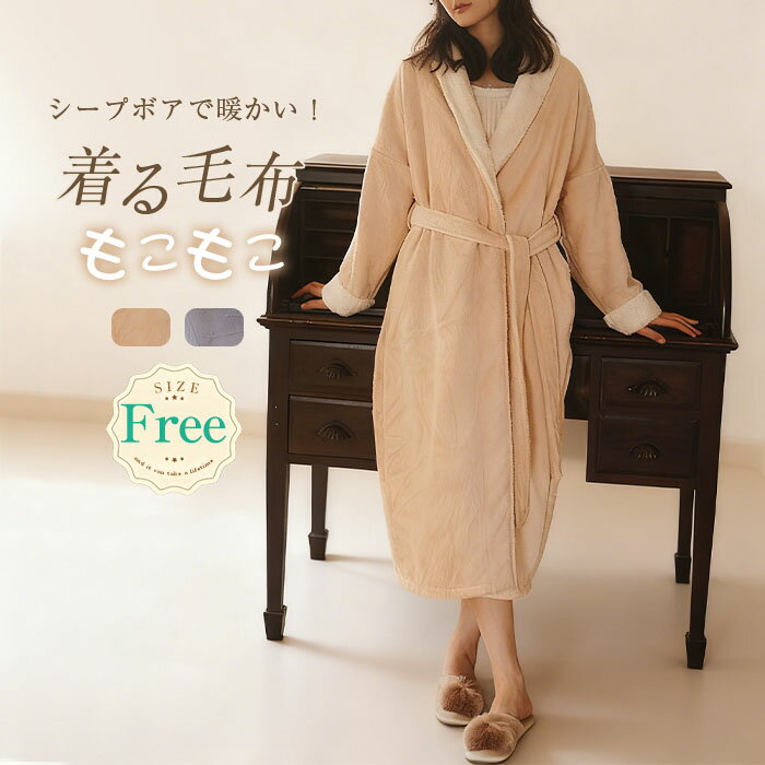 着る毛布 ルームウェア レディース ジャガード ロング丈 もこもこ ふわふわ パジャマ 厚手 極暖 防寒 ボア 裏起毛 冬 長袖 バスローブ ガウン 大人 寝巻き ランジェリー ゆったり 体型カバー ナイトガウン あったか おしゃれ 前開き 洗える ローブ 冬 部屋着 上品 真冬